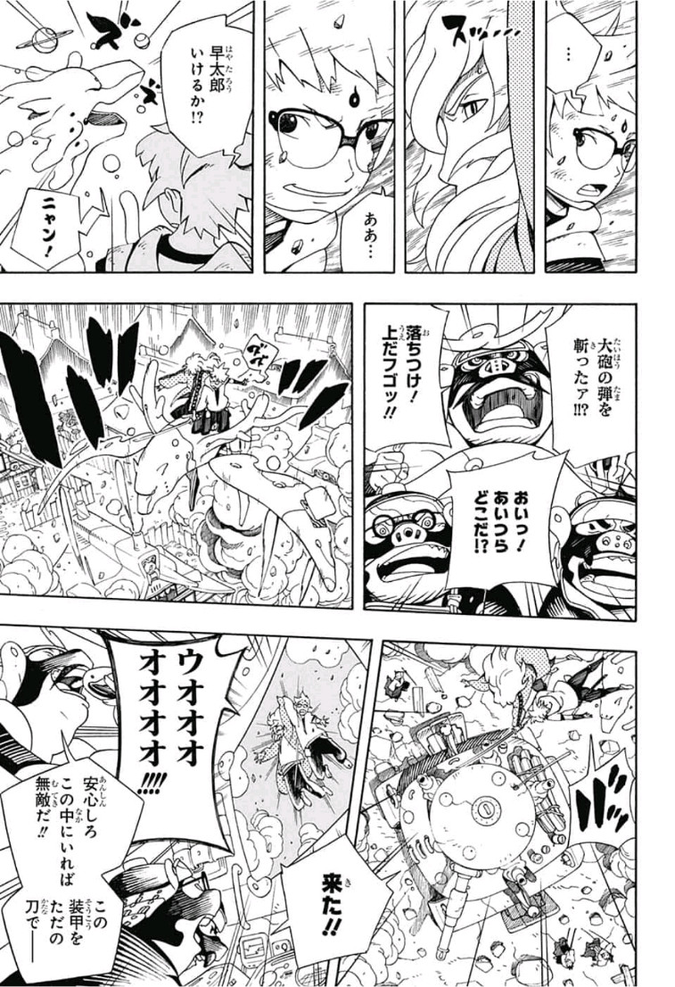 Samurai 8: Hachimaruden Chapter 3 17ページ