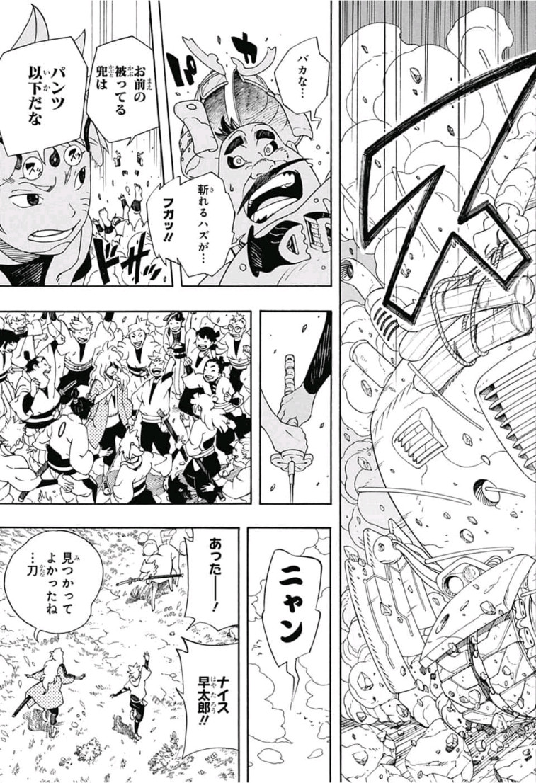 Samurai 8: Hachimaruden Chapter 3 19ページ
