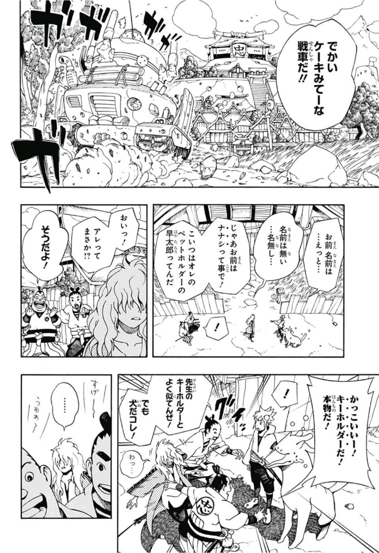 Samurai 8: Hachimaruden Chapter 3 4ページ