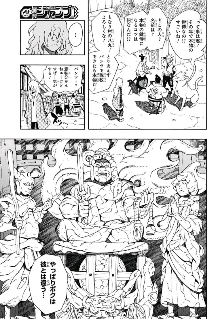 Samurai 8: Hachimaruden Chapter 3 5ページ