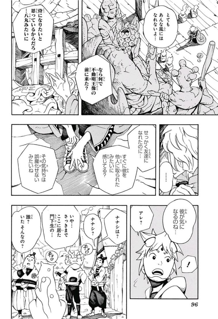 Samurai 8: Hachimaruden Chapter 3 6ページ