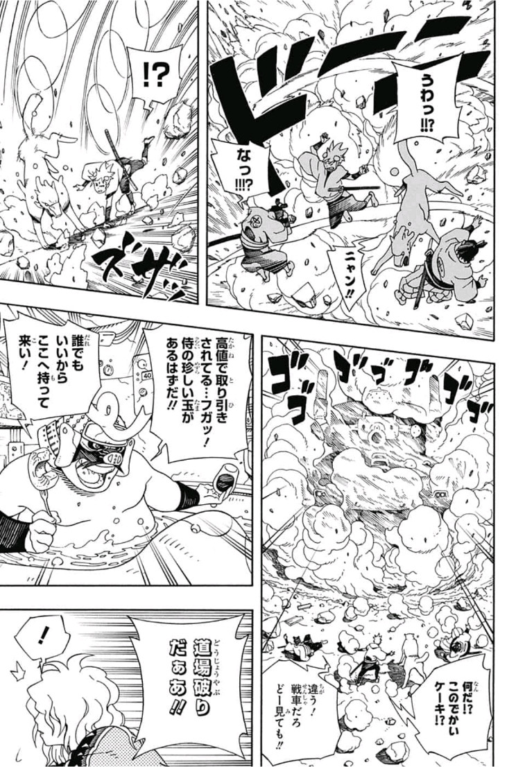 Samurai 8: Hachimaruden Chapter 3 7ページ