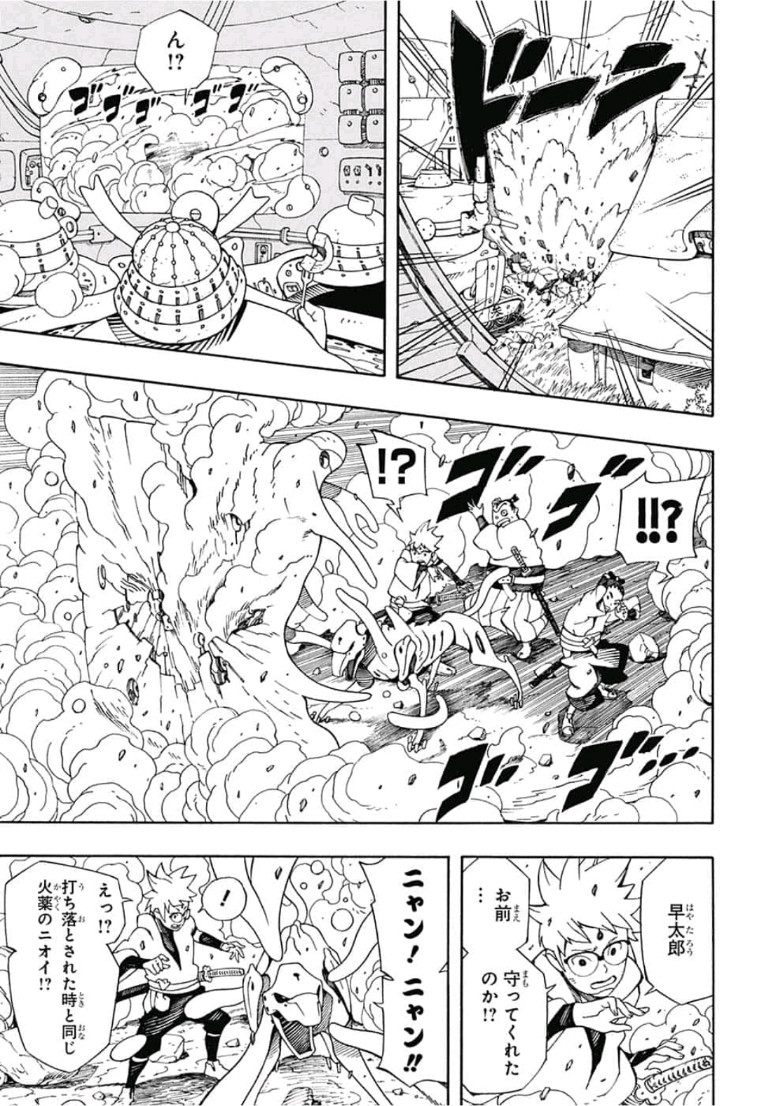 Samurai 8: Hachimaruden Chapter 3 9ページ