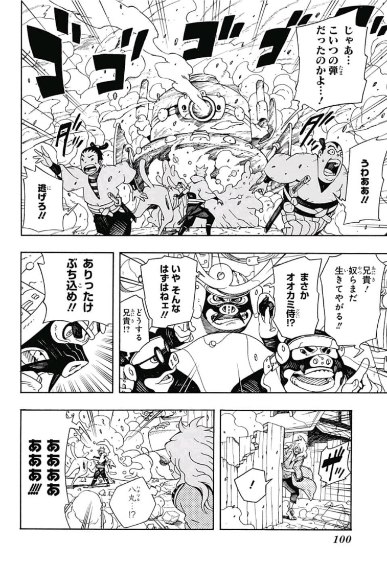 Samurai 8: Hachimaruden Chapter 3 10ページ