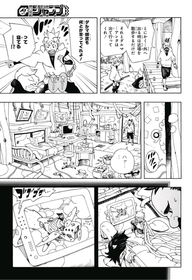 Samurai 8: Hachimaruden Chapter 4 13ページ