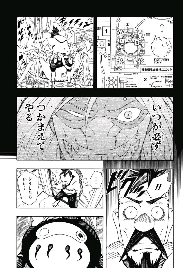 Samurai 8: Hachimaruden Chapter 4 15ページ