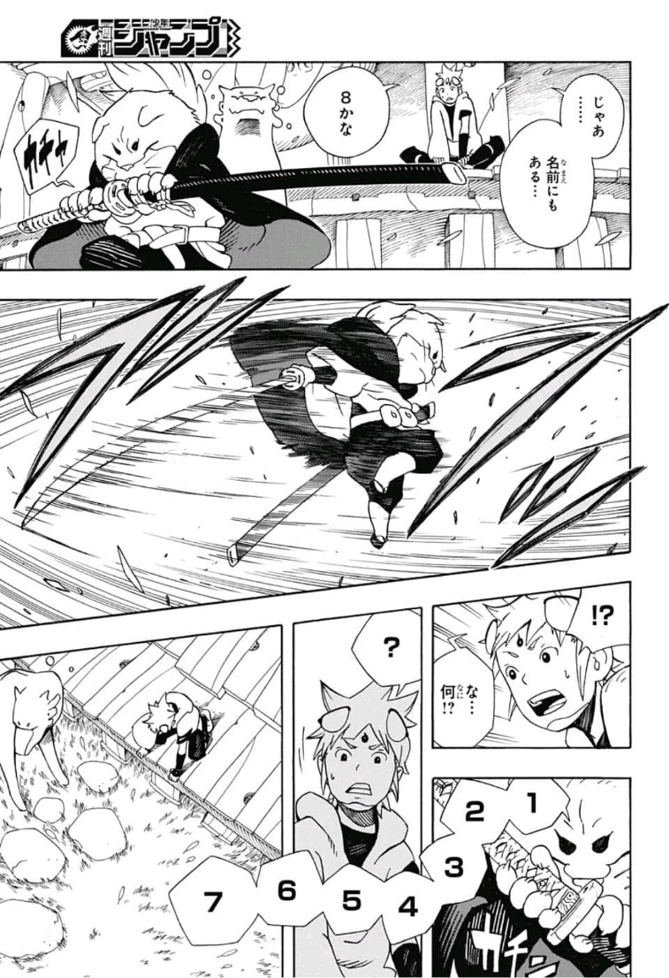 Samurai 8: Hachimaruden Chapter 4 17ページ
