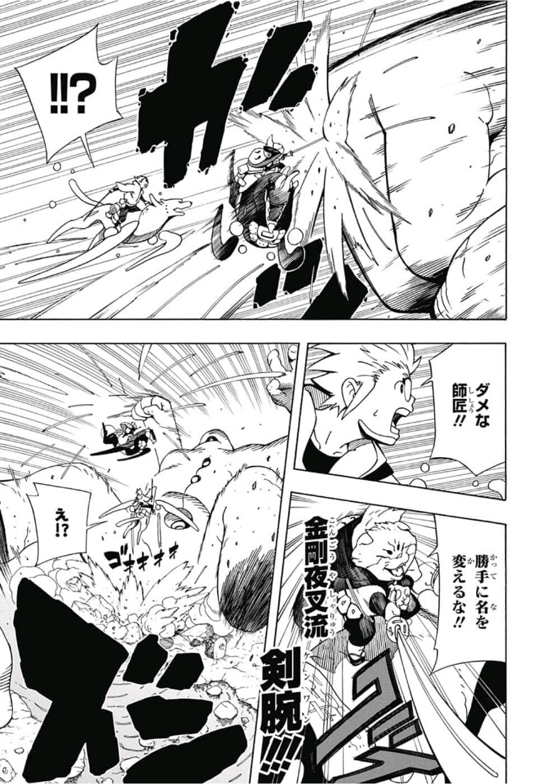 Samurai 8: Hachimaruden Chapter 5 11ページ