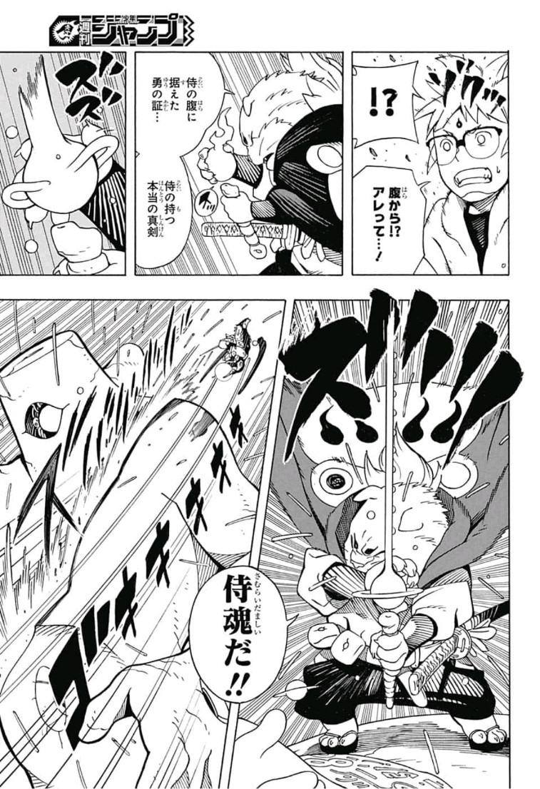 Samurai 8: Hachimaruden Chapter 5 13ページ