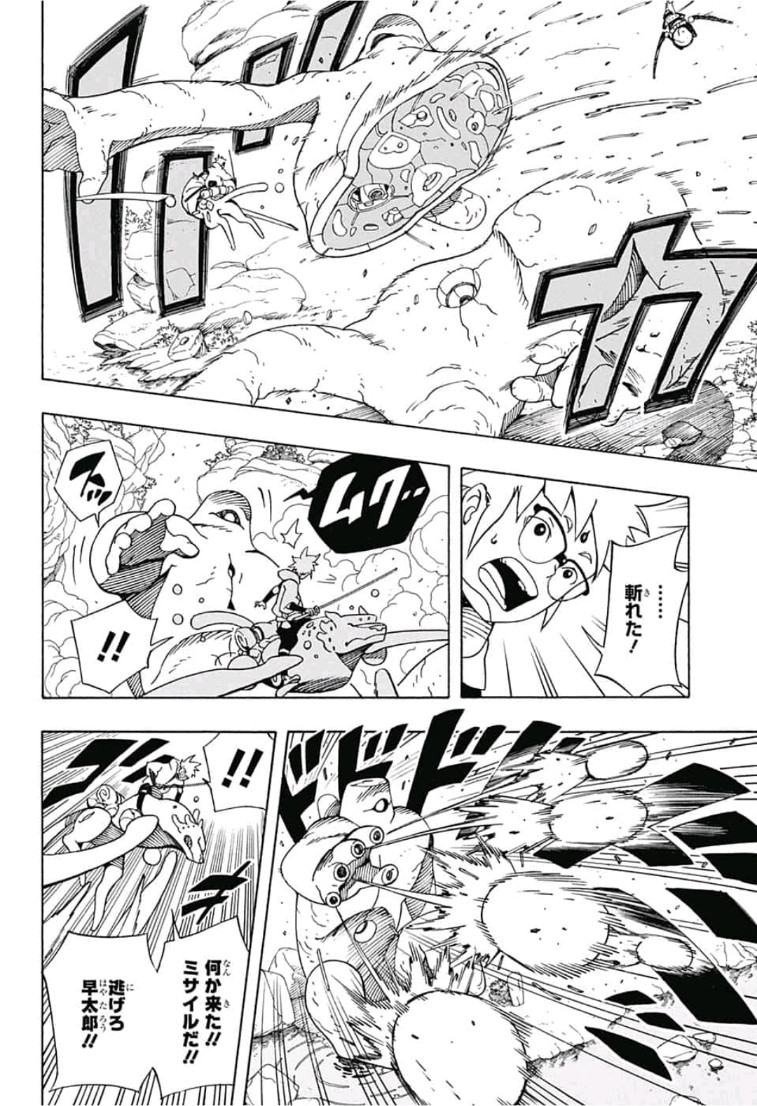 Samurai 8: Hachimaruden Chapter 5 14ページ