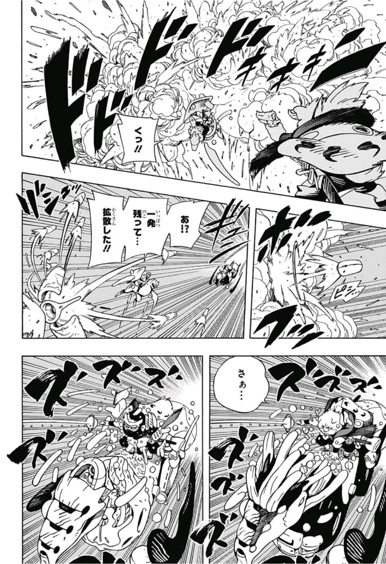 Samurai 8: Hachimaruden Chapter 5 16ページ