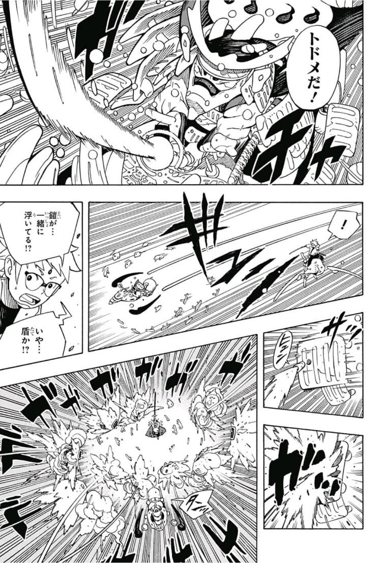 Samurai 8: Hachimaruden Chapter 5 17ページ