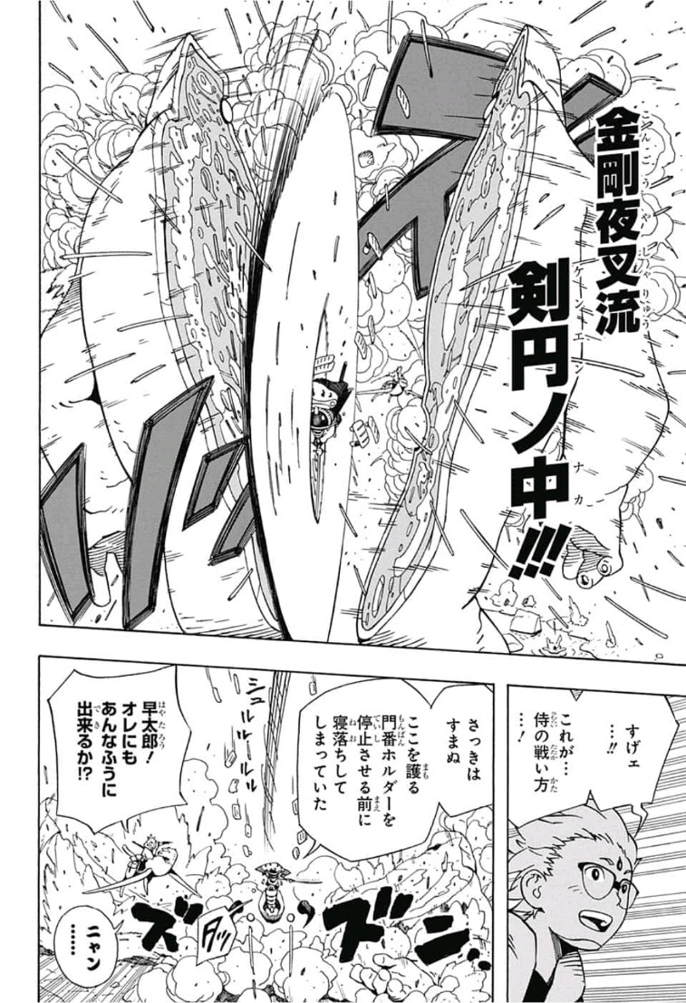 Samurai 8: Hachimaruden Chapter 5 18ページ