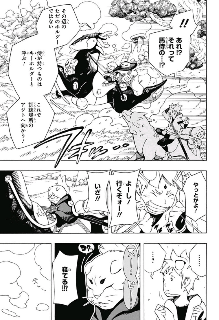 Samurai 8: Hachimaruden Chapter 5 5ページ