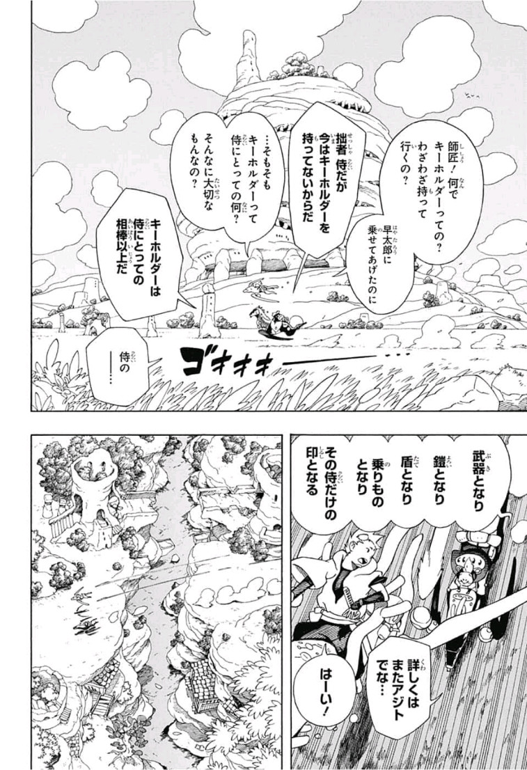 Samurai 8: Hachimaruden Chapter 5 6ページ