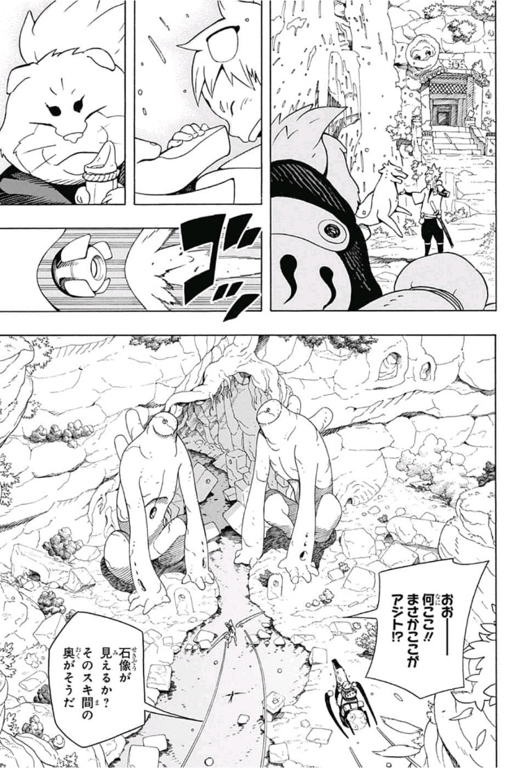Samurai 8: Hachimaruden Chapter 5 7ページ