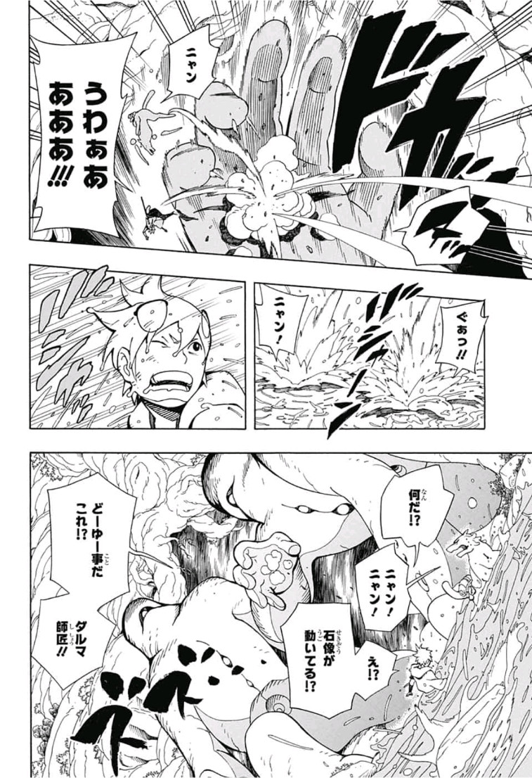Samurai 8: Hachimaruden Chapter 5 8ページ