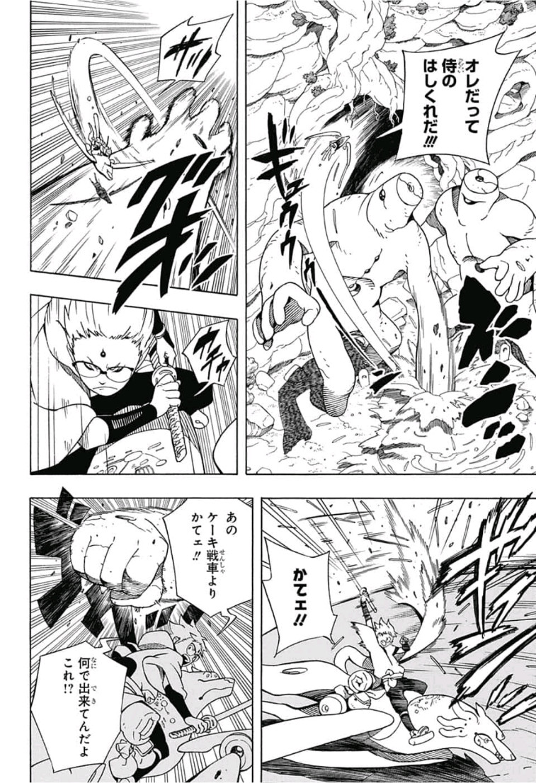 Samurai 8: Hachimaruden Chapter 5 10ページ