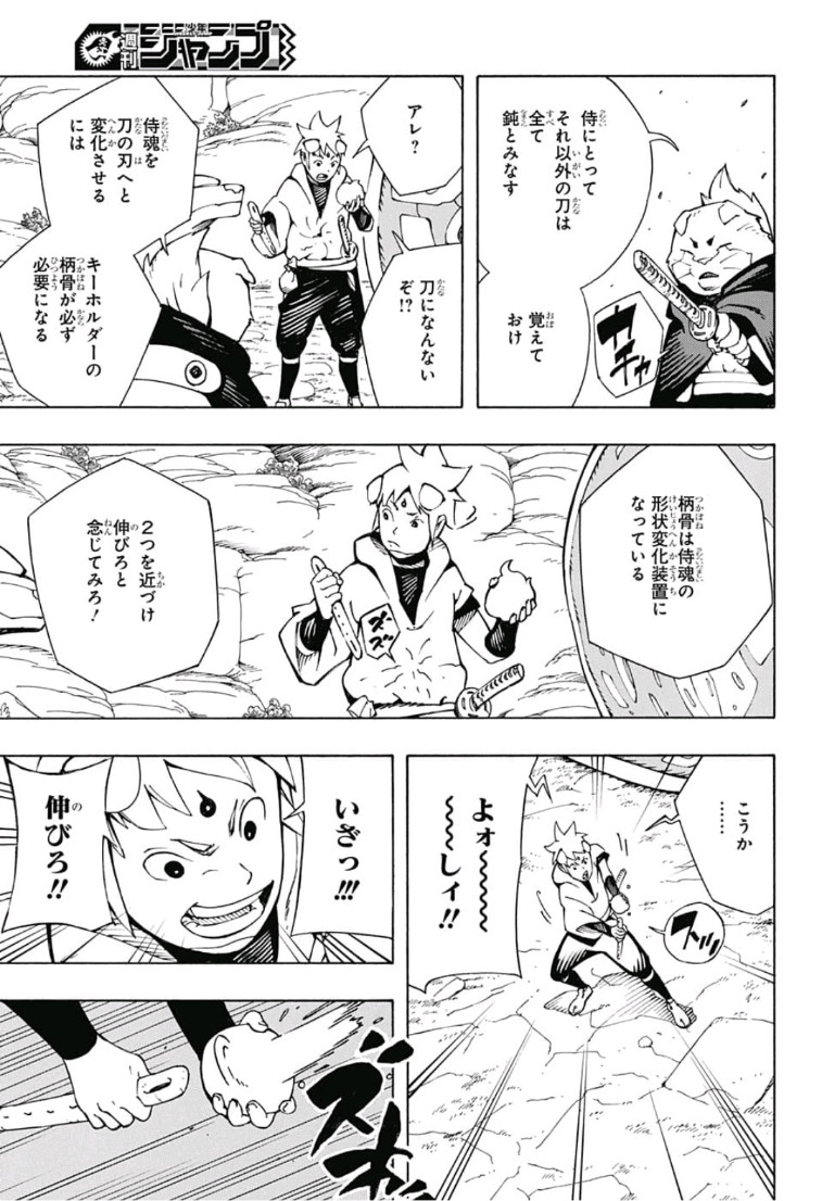 Samurai 8: Hachimaruden Chapter 6 9ページ