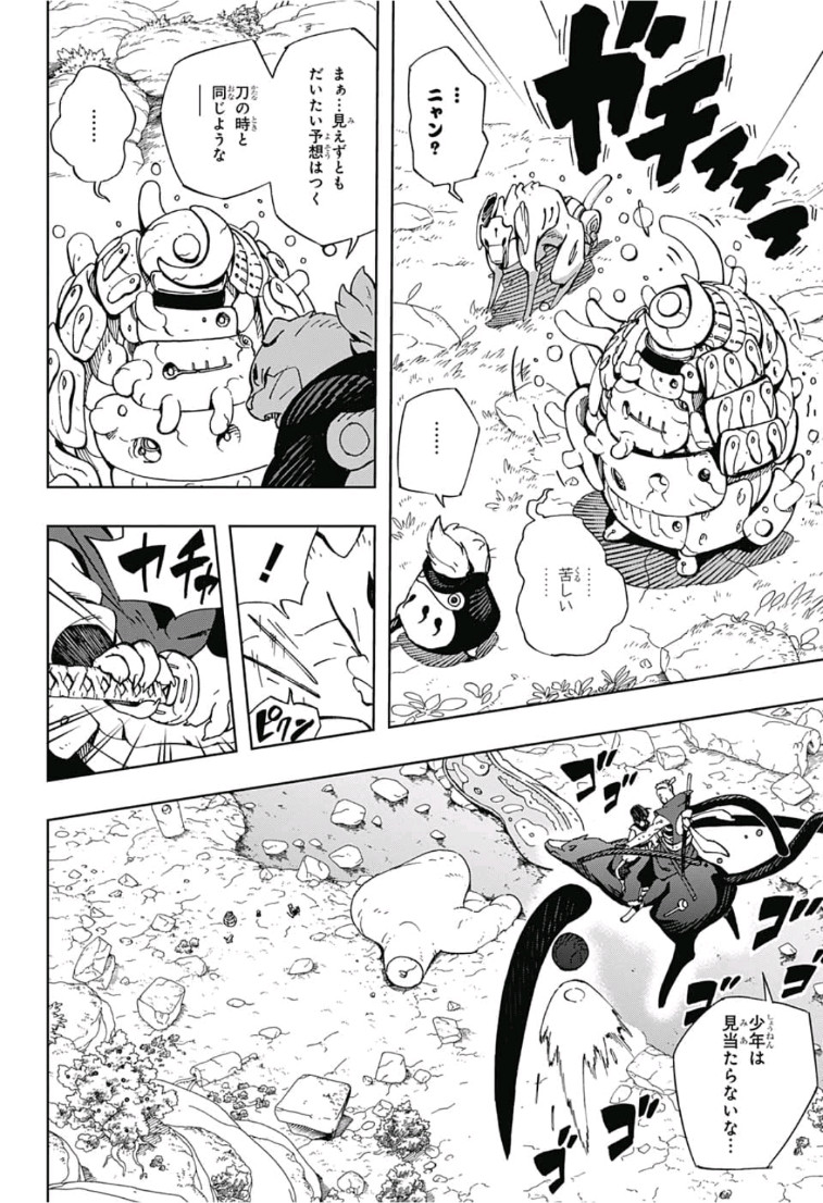 Samurai 8: Hachimaruden Chapter 7 16ページ