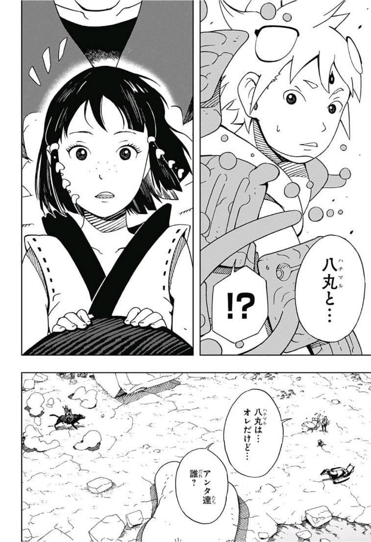 Samurai 8: Hachimaruden Chapter 7 18ページ