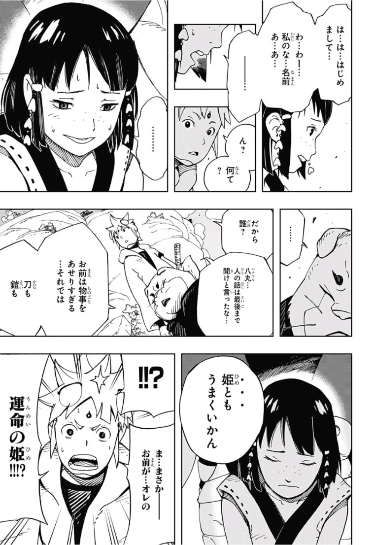 Samurai 8: Hachimaruden Chapter 7 19ページ