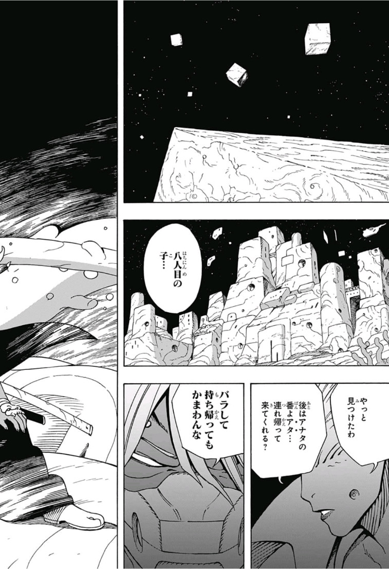 Samurai 8: Hachimaruden Chapter 7 20ページ