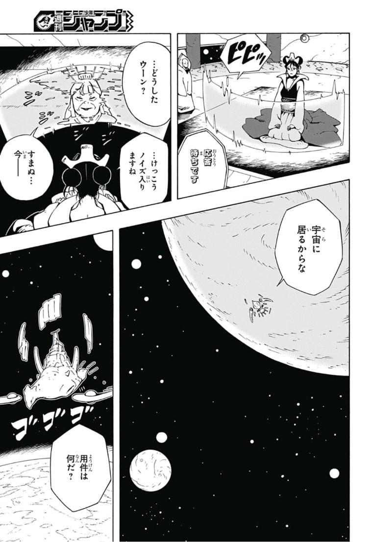 Samurai 8: Hachimaruden Chapter 7 7ページ