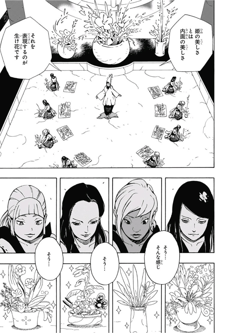 Samurai 8: Hachimaruden Chapter 7 9ページ