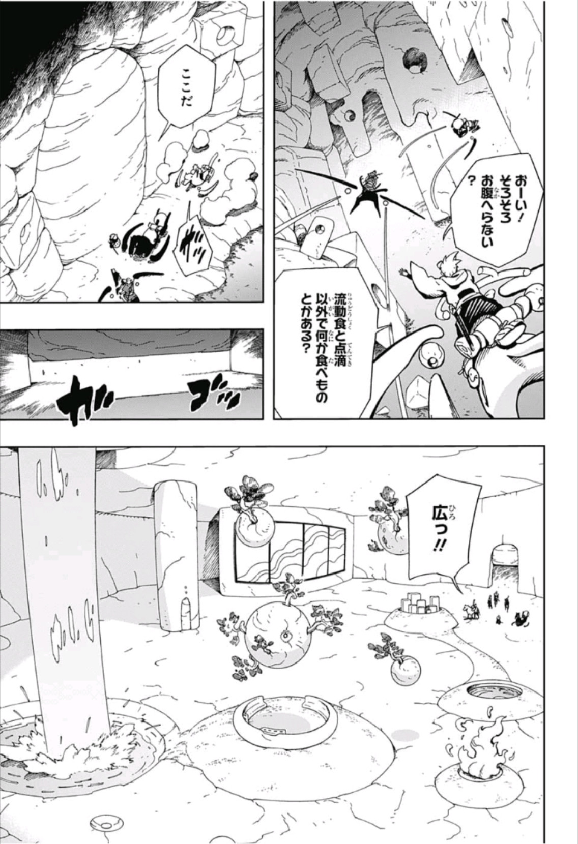 Samurai 8: Hachimaruden Chapter 8 11ページ