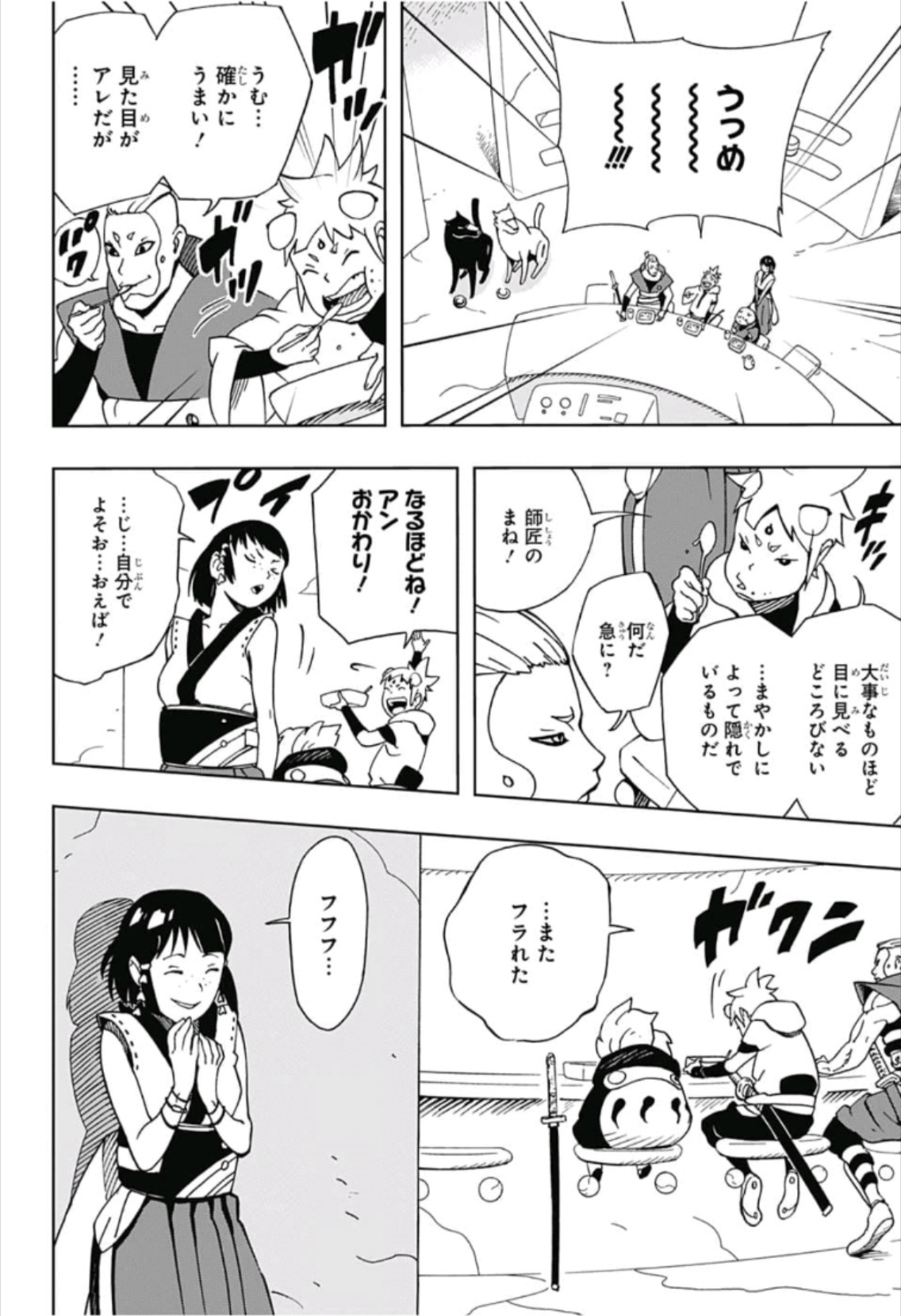 Samurai 8: Hachimaruden Chapter 8 14ページ