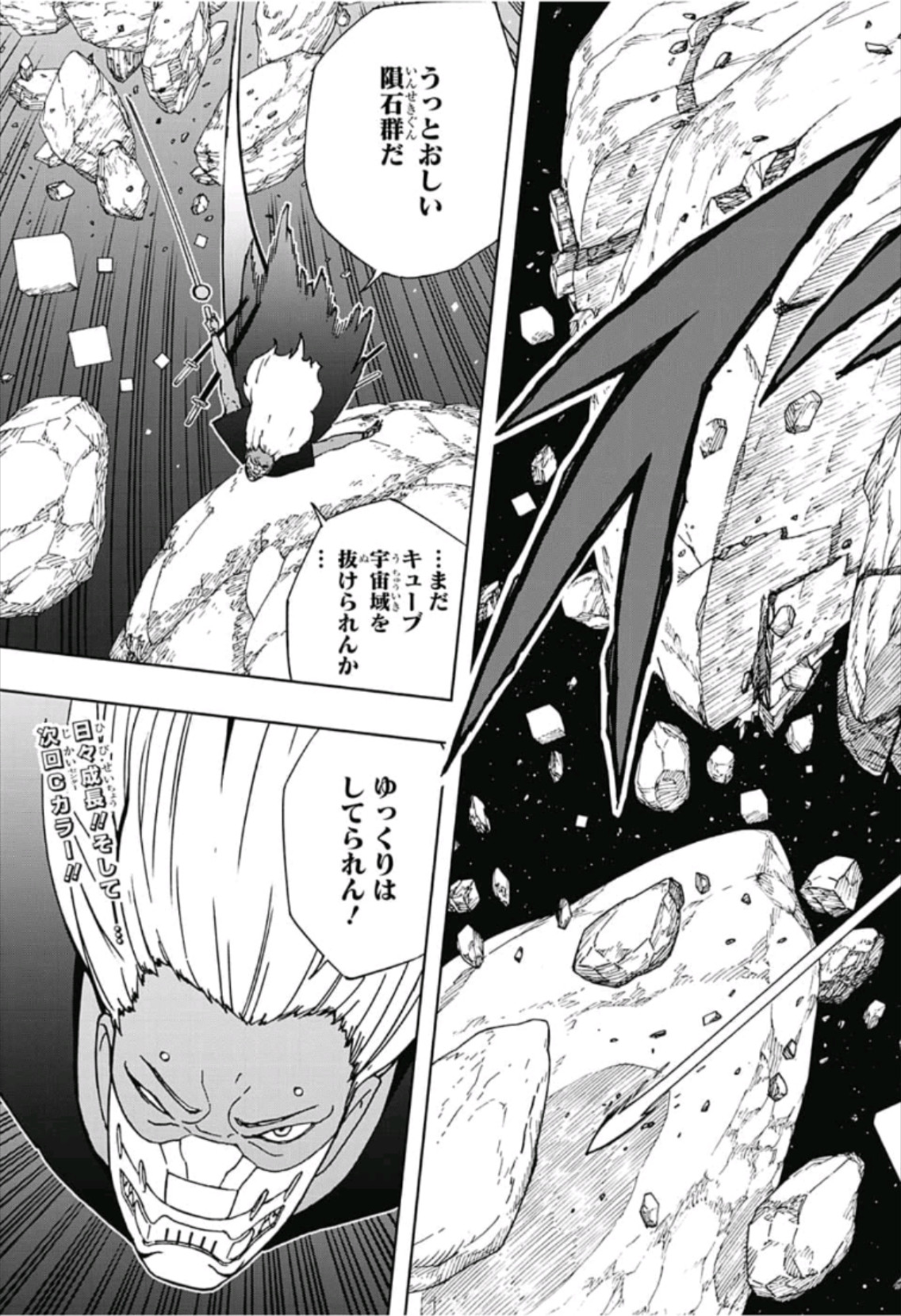 Samurai 8: Hachimaruden Chapter 8 19ページ