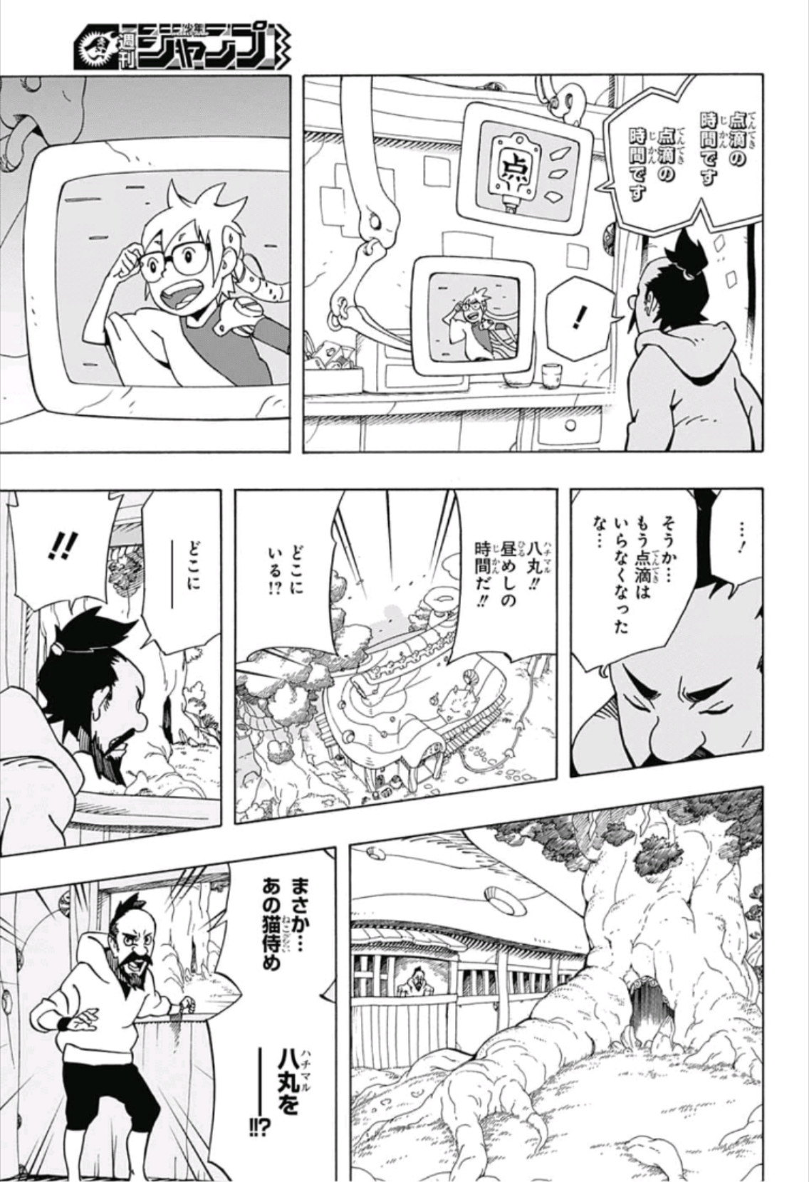 Samurai 8: Hachimaruden Chapter 8 9ページ
