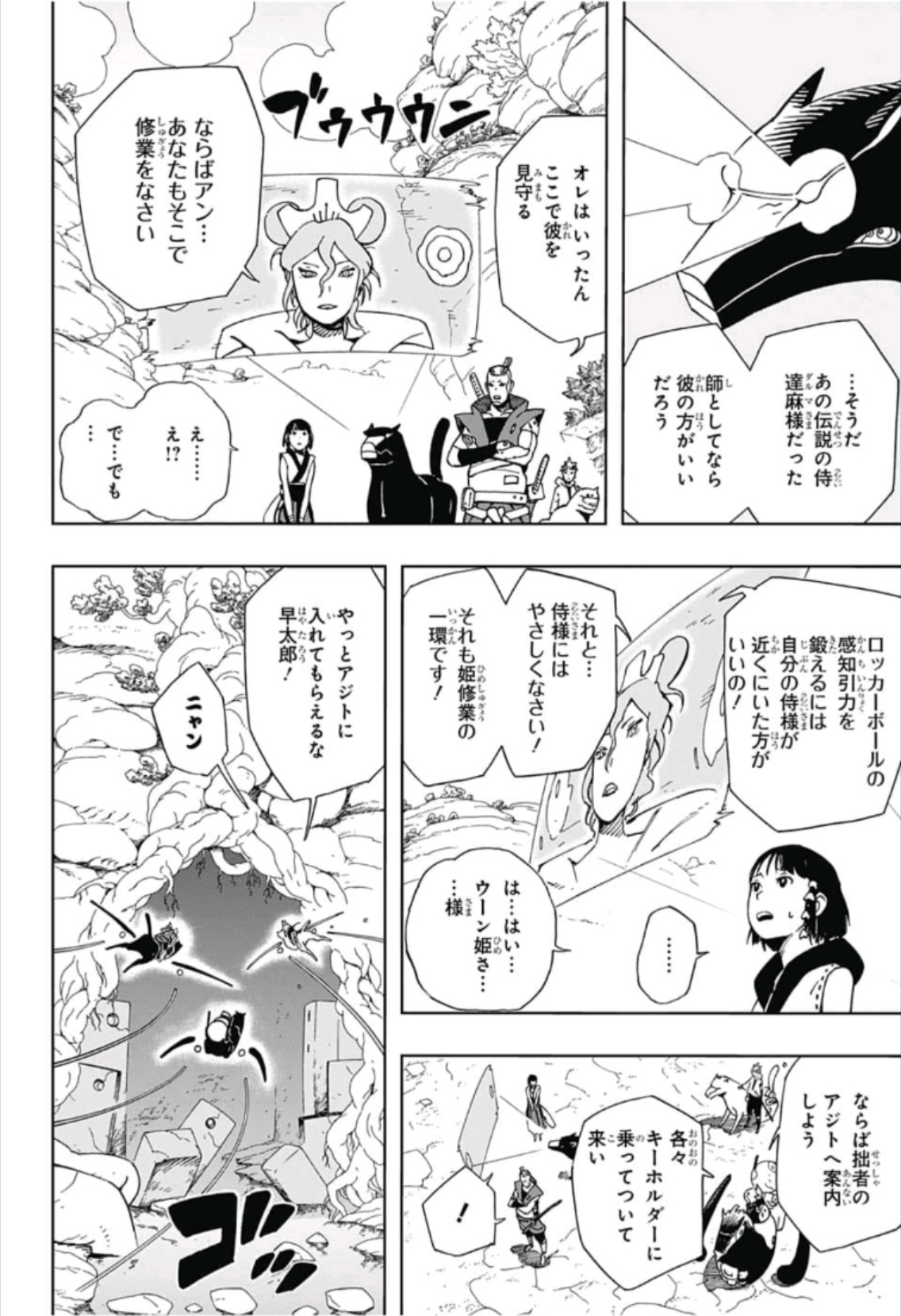 Samurai 8: Hachimaruden Chapter 8 10ページ