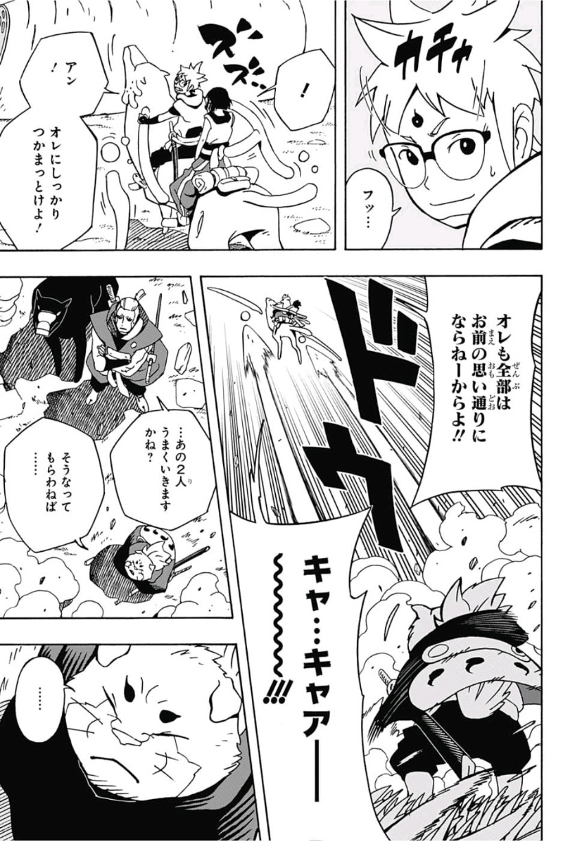 Samurai 8: Hachimaruden Chapter 9 11ページ