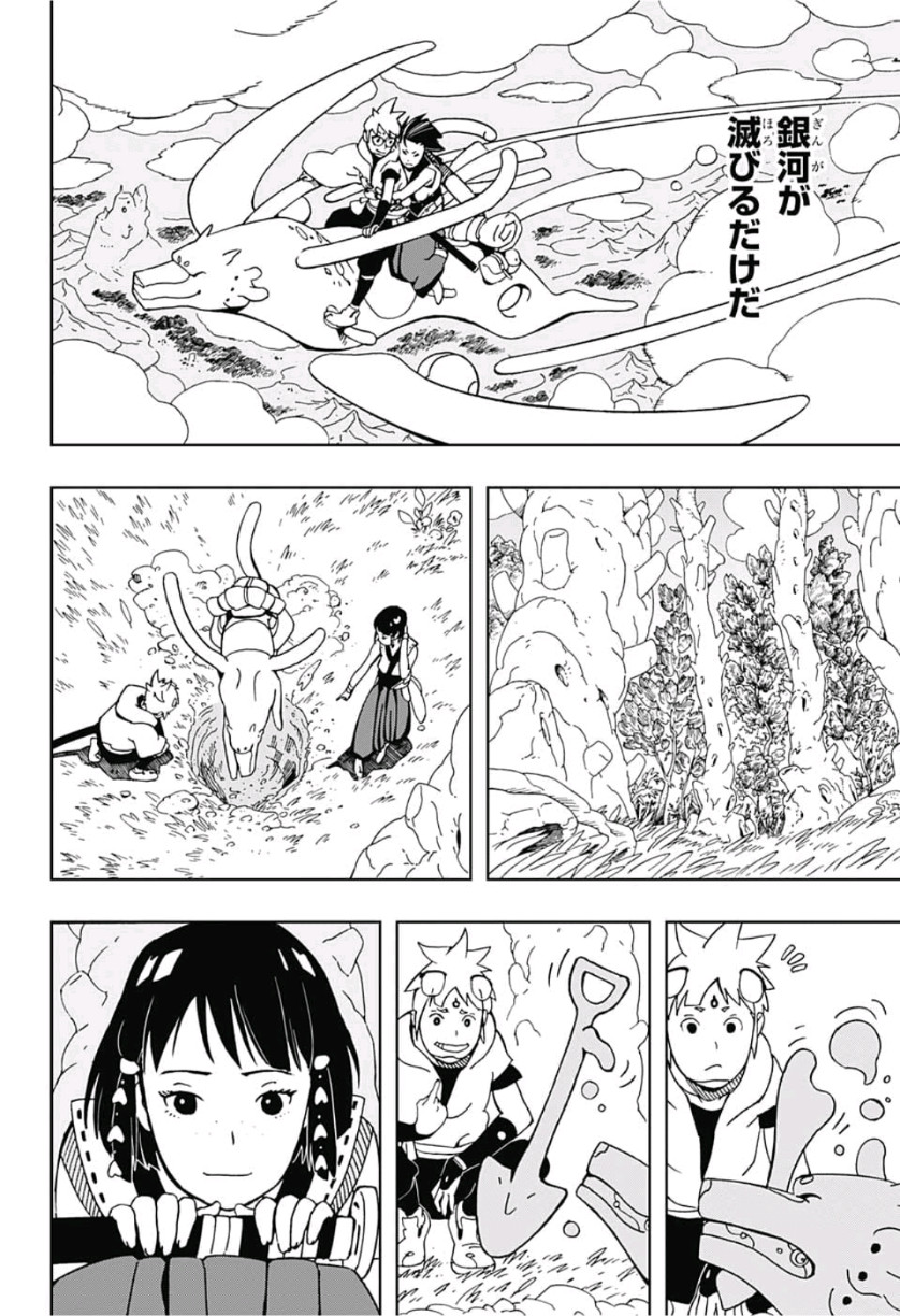 Samurai 8: Hachimaruden Chapter 9 12ページ