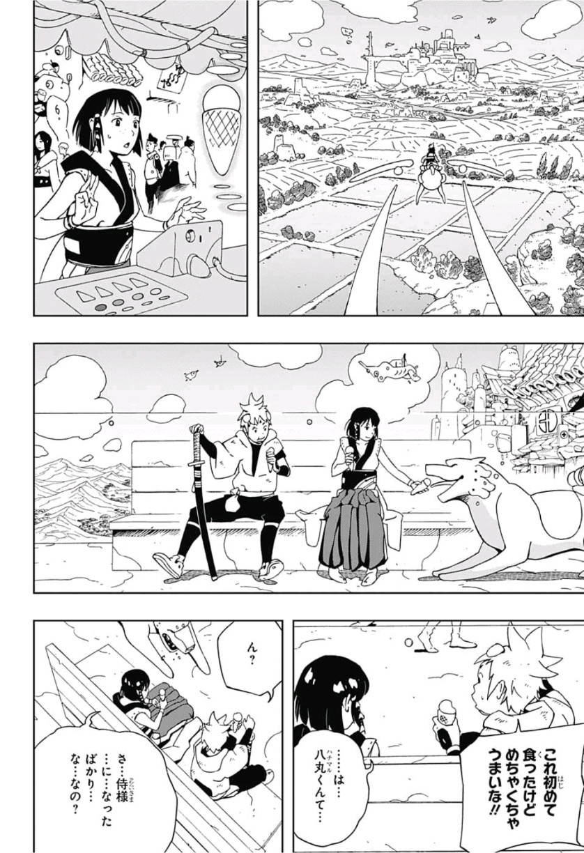 Samurai 8: Hachimaruden Chapter 9 14ページ