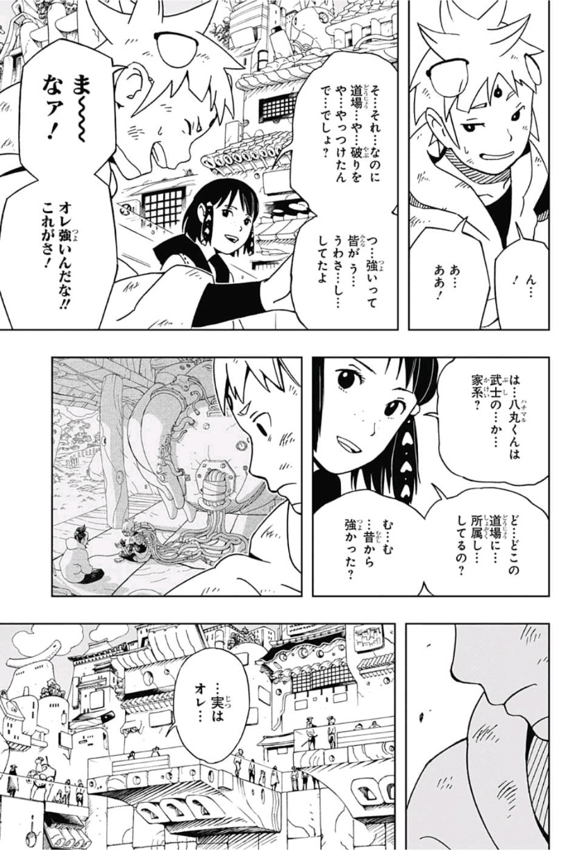 Samurai 8: Hachimaruden Chapter 9 15ページ
