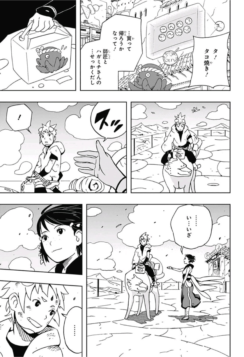 Samurai 8: Hachimaruden Chapter 9 17ページ