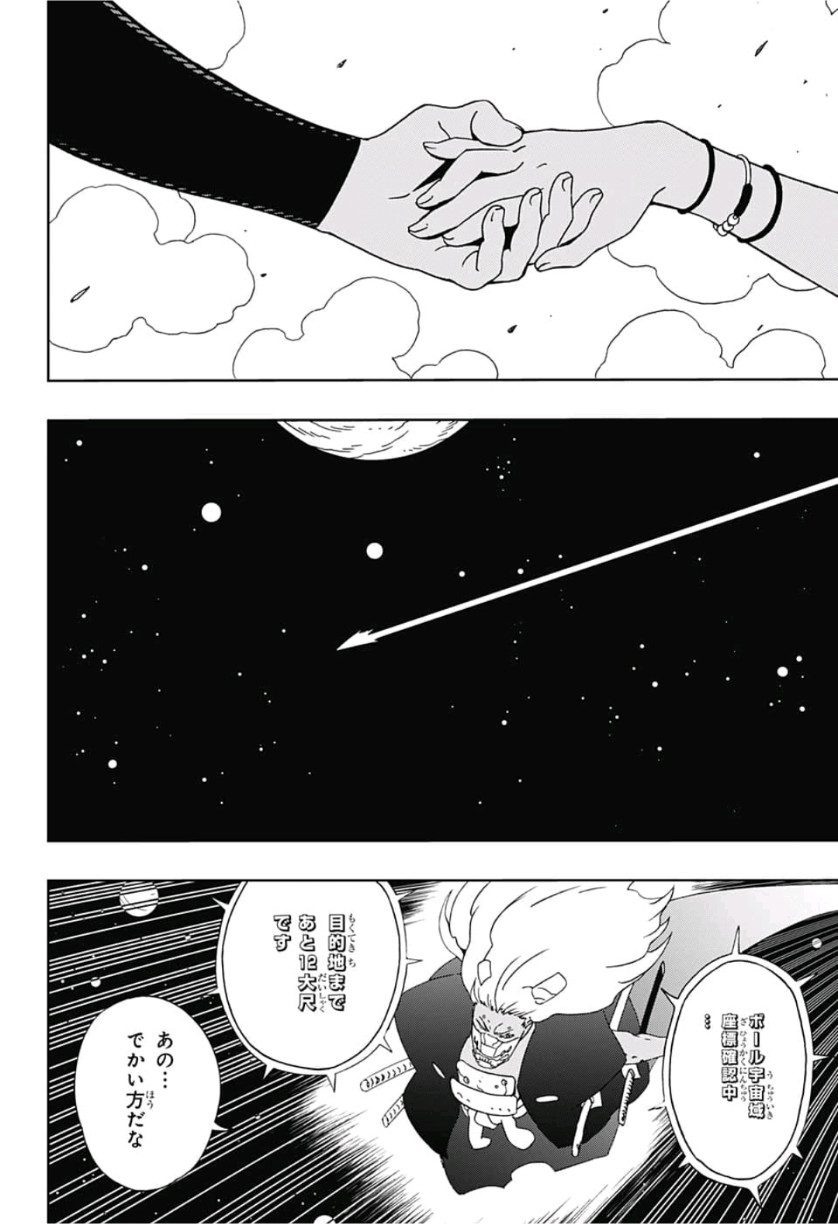 Samurai 8: Hachimaruden Chapter 9 18ページ