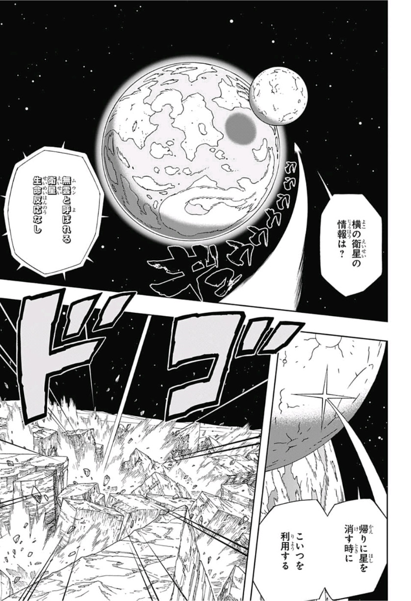 Samurai 8: Hachimaruden Chapter 9 19ページ