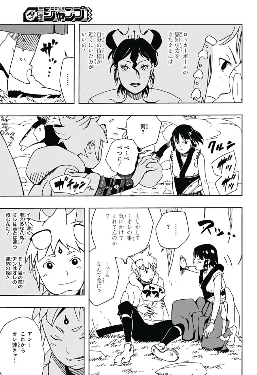 Samurai 8: Hachimaruden Chapter 9 3ページ