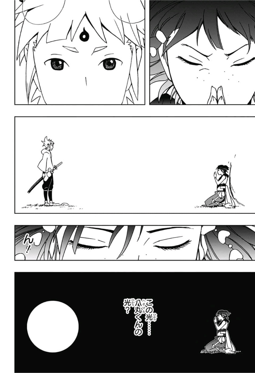 Samurai 8: Hachimaruden Chapter 9 6ページ