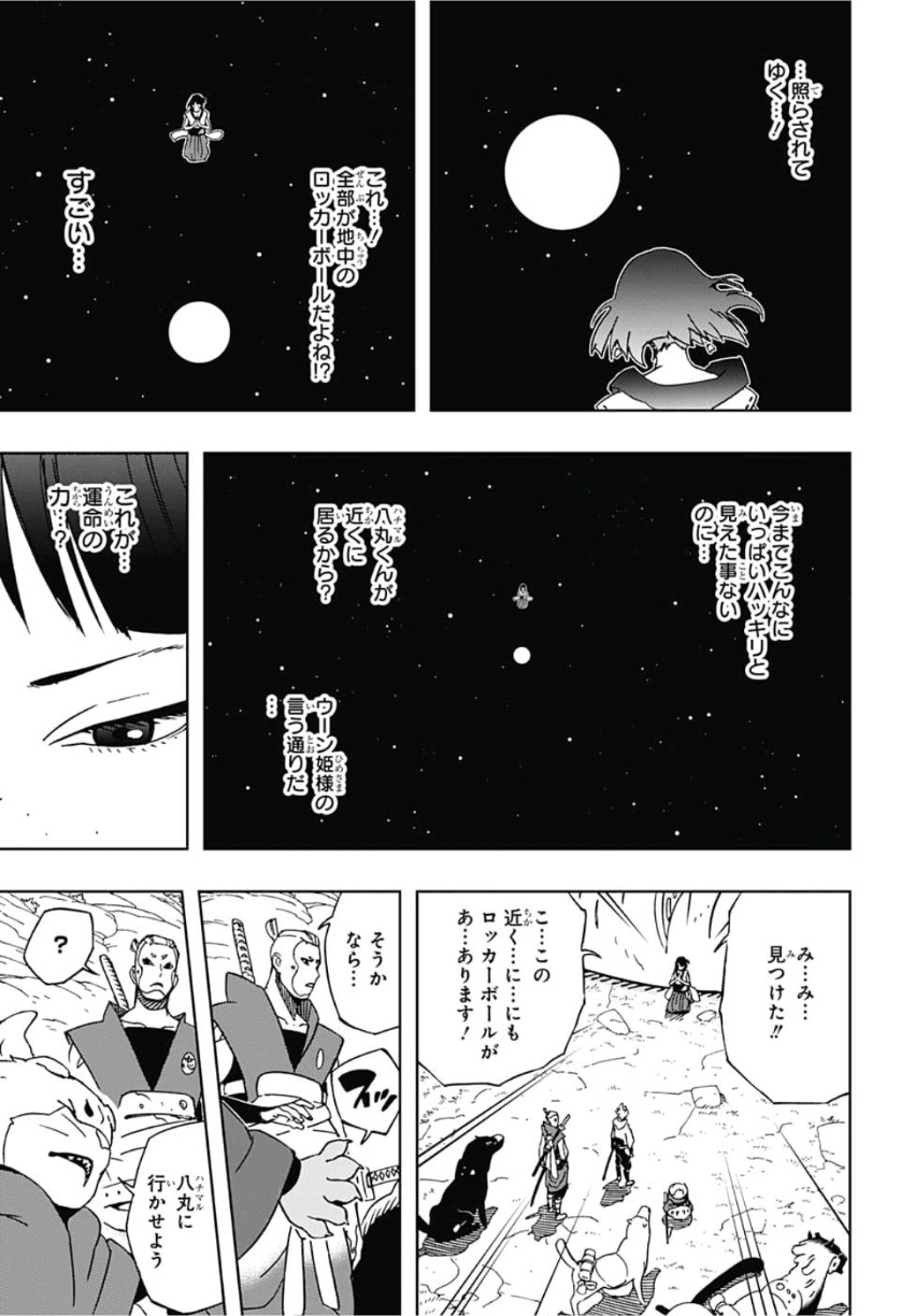 Samurai 8: Hachimaruden Chapter 9 7ページ
