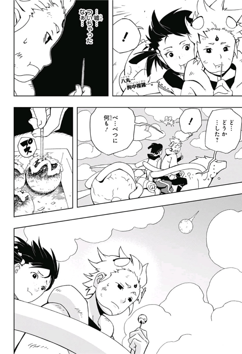 Samurai 8: Hachimaruden Chapter 10 2ページ