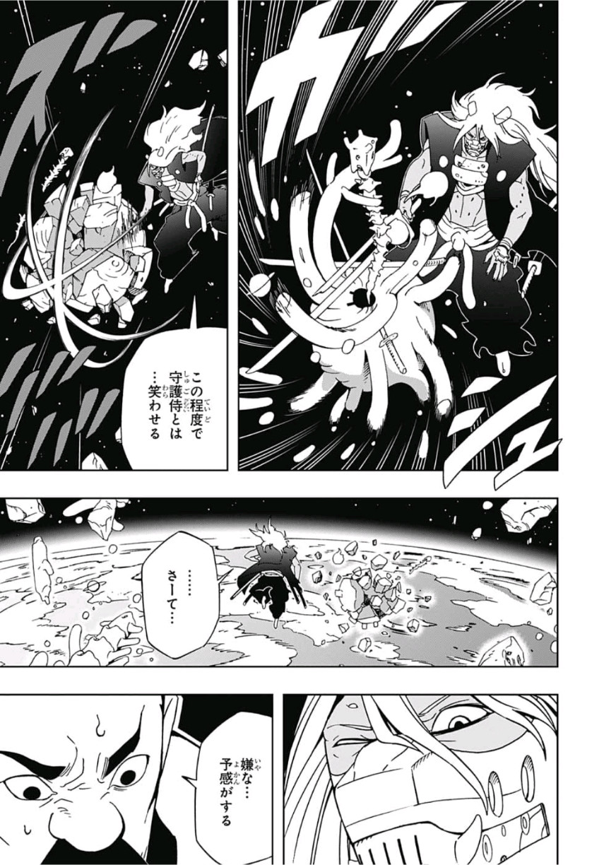 Samurai 8: Hachimaruden Chapter 10 11ページ