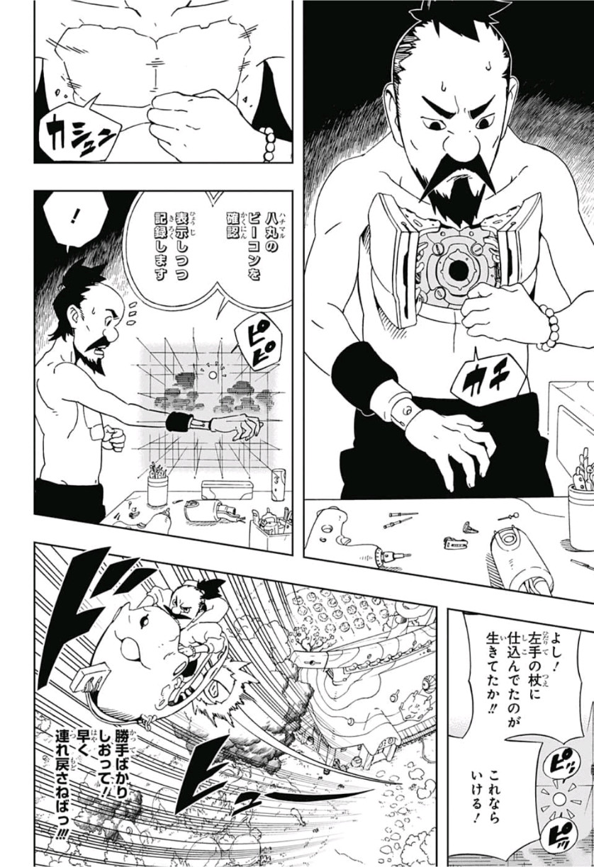 Samurai 8: Hachimaruden Chapter 10 12ページ