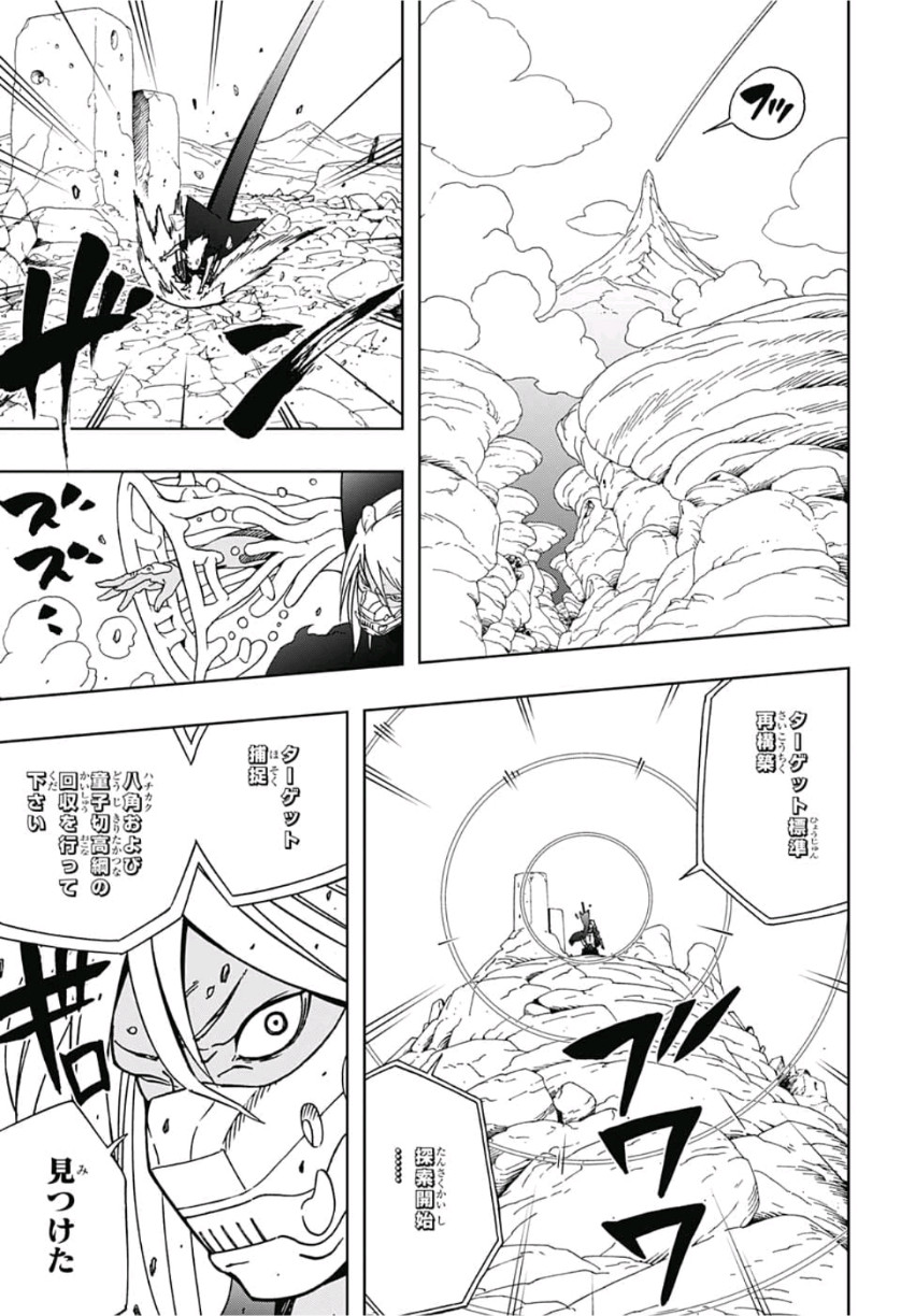 Samurai 8: Hachimaruden Chapter 10 13ページ