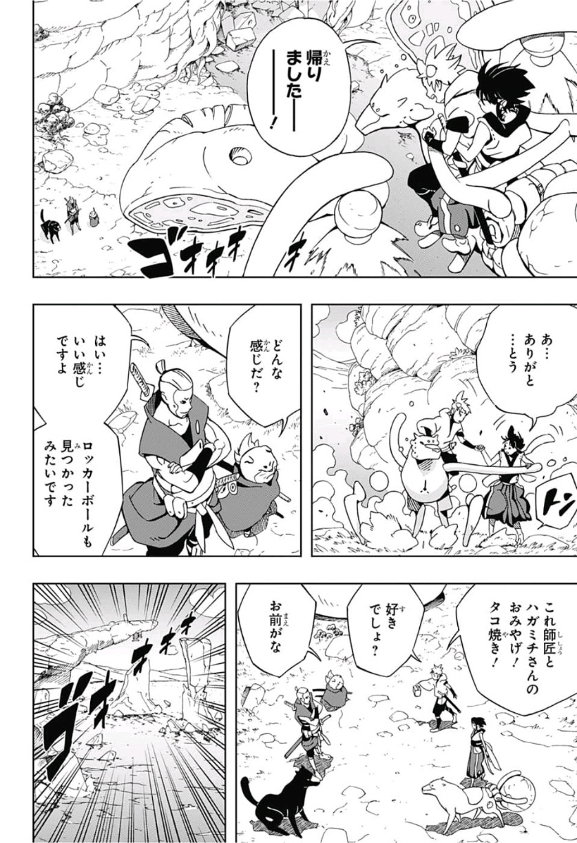 Samurai 8: Hachimaruden Chapter 10 14ページ