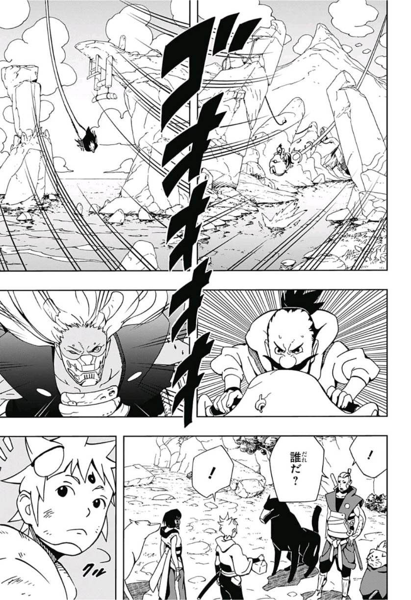 Samurai 8: Hachimaruden Chapter 10 15ページ